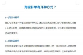 淘宝补单效果怎么样，淘宝补单是什么