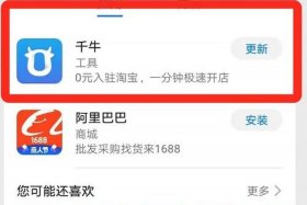 千牛工作台手机版下载 千牛工作台手机版下载2020