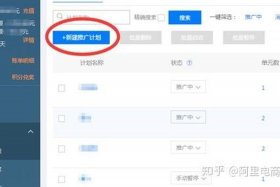 1688推广怎么关 - 1688一键推广手机上怎样关闭