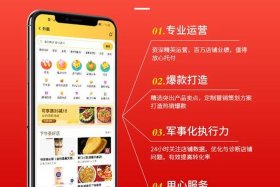 成都外卖代运营公司排名、成都外卖平台有几个