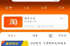 0元开网店怎么开软件；如何0元开网店