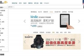 中国亚马逊网官网买家入口；亚马逊中国购物商城