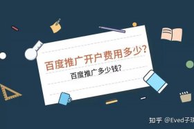 百度 营销怎么收费；百度 营销推广怎么收费