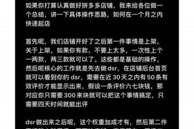 拼多多运营工资提成方案、拼多多运营工资怎么算