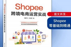 电商运营自学教程入门（电商运营怎么自学）