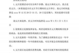 淘宝店铺运营元旦活动方案策划（淘宝元旦活动一般持续几天）