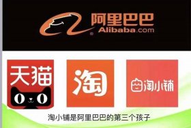 电商创业怎么起步阿里巴巴、阿里巴巴怎么创业的