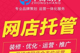 正规网店代运营怎么样 网店代运营可靠吗