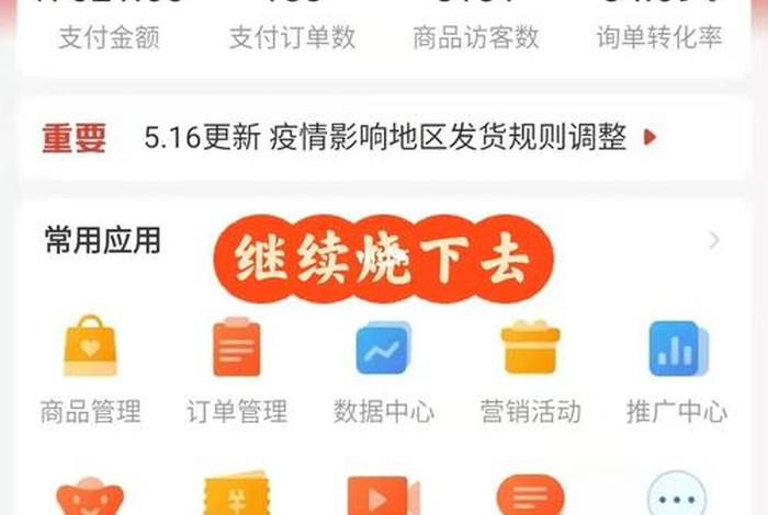 拼多多网店怎么注册开店要钱吗，注册拼多多网店的流程及需要什么