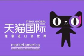 怎么开跨境电商网店；天猫国际进口超市