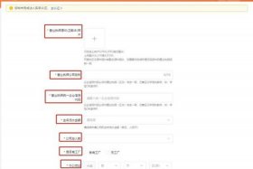 如何注册跨境电商店铺虾皮（跨境电商虾皮开店流程）