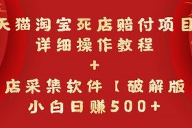 天猫开店铺需要多少钱，淘宝上开店铺需要多少钱