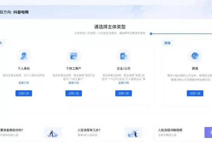 电商怎么注册开店需要什么；做电商怎么注册营业执照