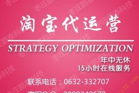 淘宝店铺托管运营注意哪些，淘宝店铺托管运营可靠吗