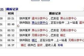 一速网电商怎么样，一速通物流信息查询户号