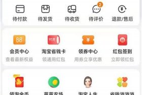 淘宝自助服务平台app，淘宝网自助平台