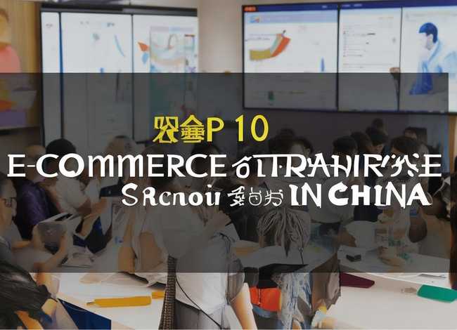 十大电商培训学校；电商培训比较好的学校：国内十大电商培训学校权威排名与精选推荐