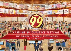 电商节，99电商节：电商狂欢节盛典开启年度购物盛宴”