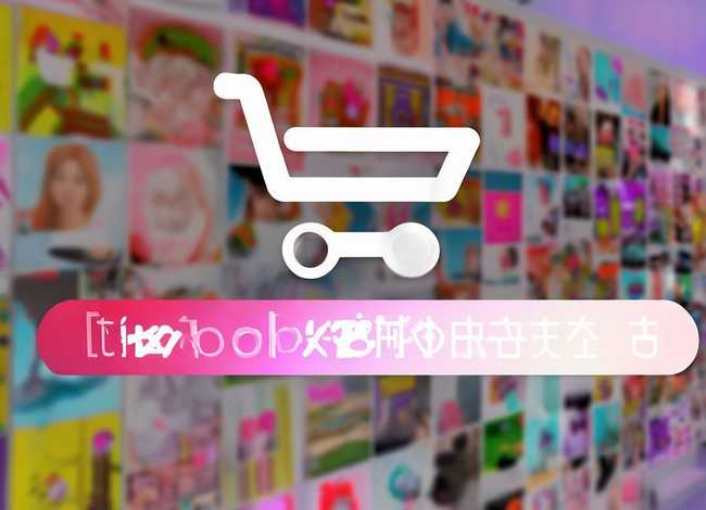tiktokshop电商官网入口 - tiktok跨境电商官网:TikTokShop电商官网一键直达购物新体验 tiktokshop电商官网入口 - tiktok跨境电商官网:TikTokShop电商官网一键直达购物新体验