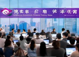 杭州电商培训基地，做电商一个月能挣多少钱：杭州电商培训基地打造数字商业