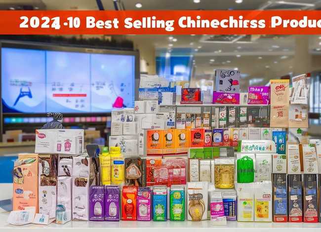 跨境电商最好卖的中国产品(跨境电商最好卖的中国产品有哪些:2024年跨境电商热销中国产品排行榜Top10) 跨境电商最好卖的中国产品(跨境电商最好卖的中国产品有哪些:2024年跨境电商热销中国产品排行榜Top10)
