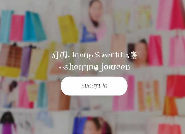 抖音电商官网登录入口、抖音电商官网登录入口下载：抖音电商官网登录入口一键直达购物新体验