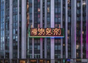 商水商电什么意思，商水商电是公寓吗：商水商电含义解析及常见问题解答