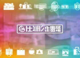 腾讯电商平台叫什么名字、腾讯电子商务有限公司：腾讯电商平台命名解析与品