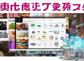 海淘平台；悦刻海淘平台：全球好货一键购 海淘平台轻松畅享品质生活