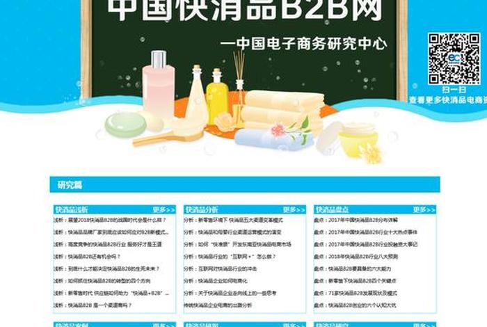 b2b平台都有哪些电子商务网站 b2b平台都有哪些电子商务网站呢 b2b平台都有哪些电子商务网站 b2b平台都有哪些电子商务网站呢