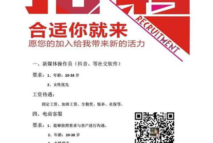 电商招聘信息简单；电商招聘简章