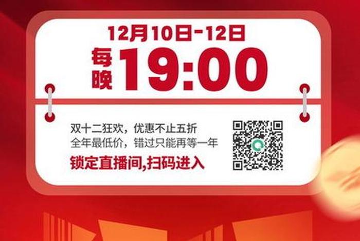 电商活动时间，电商搞活动时间