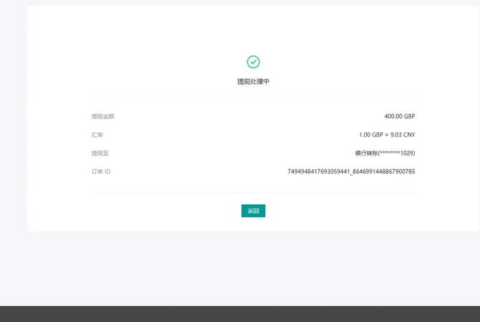 跨境电商提现到个人还是对公账户(跨境电商提现到个人还是对公账户呢) 跨境电商提现到个人还是对公账户(跨境电商提现到个人还是对公账户呢)