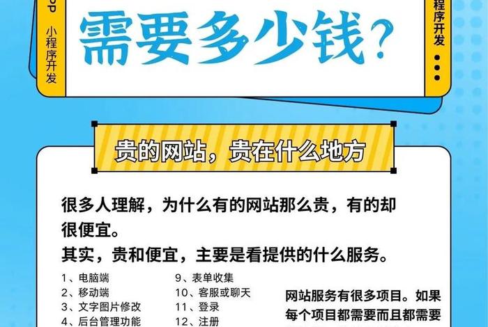 北京电商网站开发公司 北京电商网站开发公司排行榜