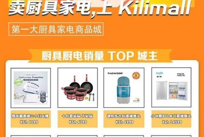 非洲电商爆款产品 - 非洲电商爆款产品有哪些 非洲电商爆款产品 - 非洲电商爆款产品有哪些