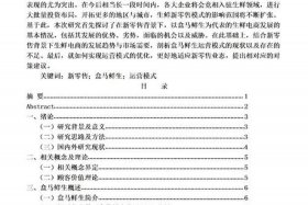 电商书籍参考文献 电子商务专业参考文献书籍