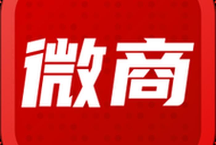 微商电商创业;电商微商创业下载 微商电商创业;电商微商创业下载