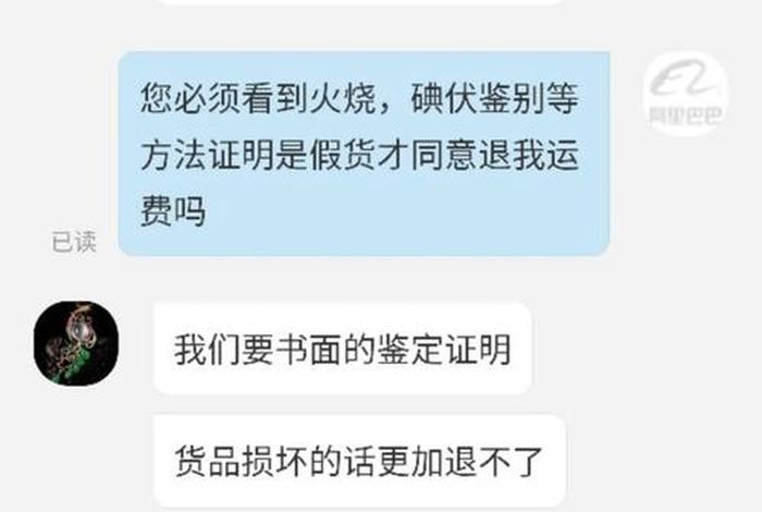 1688假货平台不管么;1688真的假的 1688假货平台不管么;1688真的假的