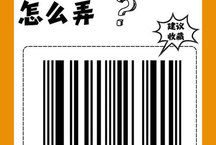 全国十大跨境电商公司排名商品条形码是备案码吗;跨境商品条形码查询 全国十大跨境电商公司排名商品条形码是备案码吗;跨境商品条形码查询