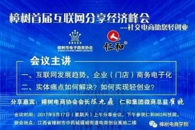 李进电商；李进龙电商创业故事