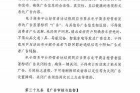 电商的规则是什么、电商平台规则是什么