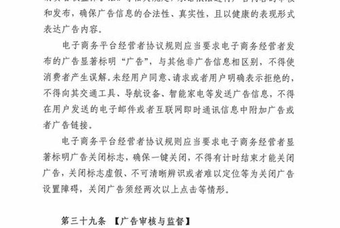 电商的规则是什么、电商平台规则是什么