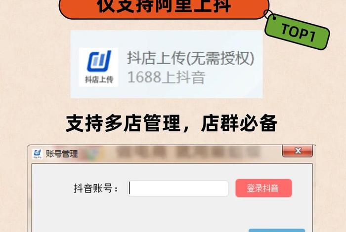 阿里电商发货软件（阿里巴巴发货软件）