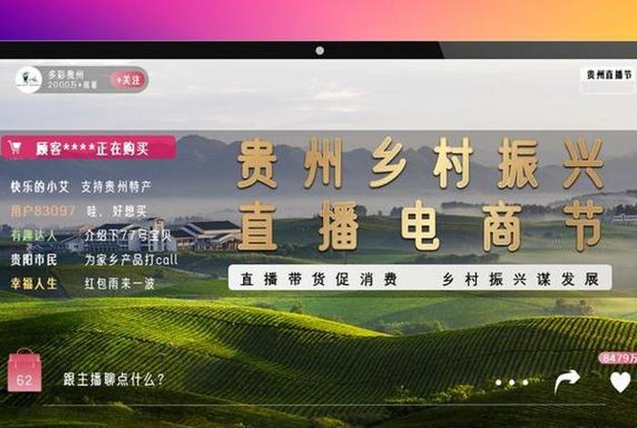 贵州电商公司(贵州电商公司排名) 贵州电商公司(贵州电商公司排名)