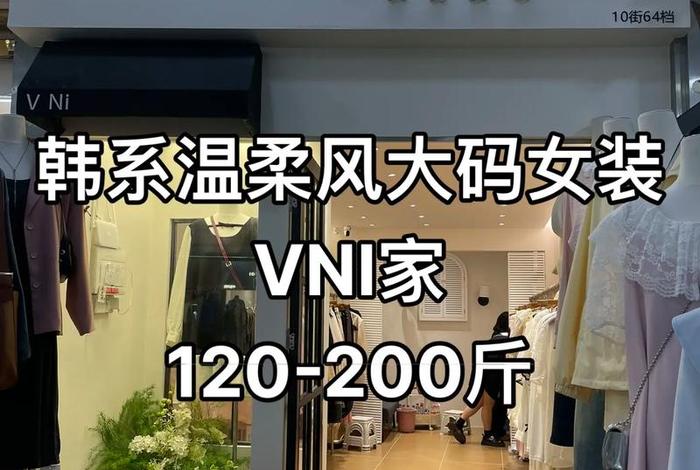 韩国电商平台排名女装;韩国电商平台排名女装品牌 韩国电商平台排名女装;韩国电商平台排名女装品牌