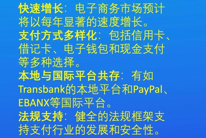 跨境电商收单靠谱平台测评 跨境电商收款平台