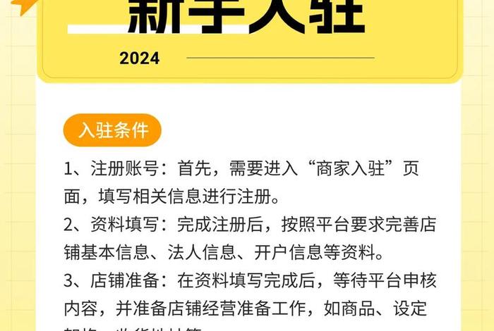 电商平台入驻商户是商家吗;电商平台入驻商户是什么 电商平台入驻商户是商家吗;电商平台入驻商户是什么