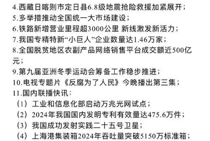 跨境电商新闻联播,跨境电商新闻联播稿 跨境电商新闻联播,跨境电商新闻联播稿