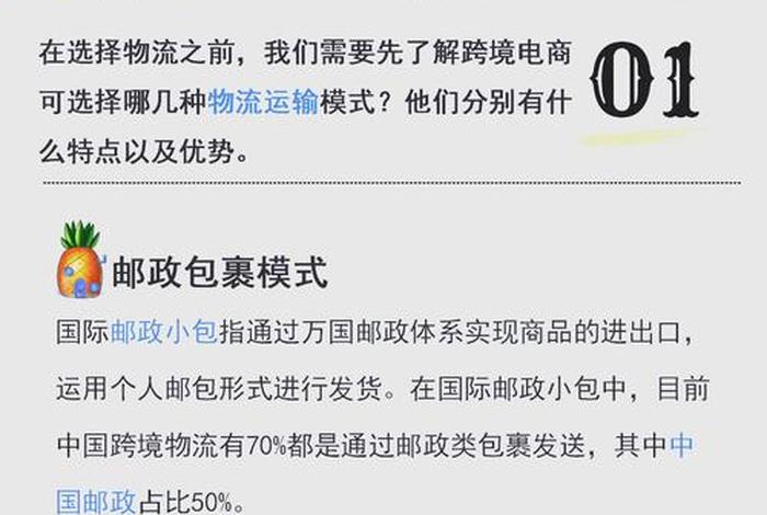 跨境物流渠道的哪些?各有什么特点?、跨境物流渠道的哪些?各有什么特点 跨境物流渠道的哪些?各有什么特点?、跨境物流渠道的哪些?各有什么特点