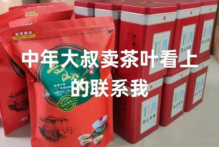 跨境电商卖茶叶,跨境电商卖茶叶特产 跨境电商卖茶叶,跨境电商卖茶叶特产